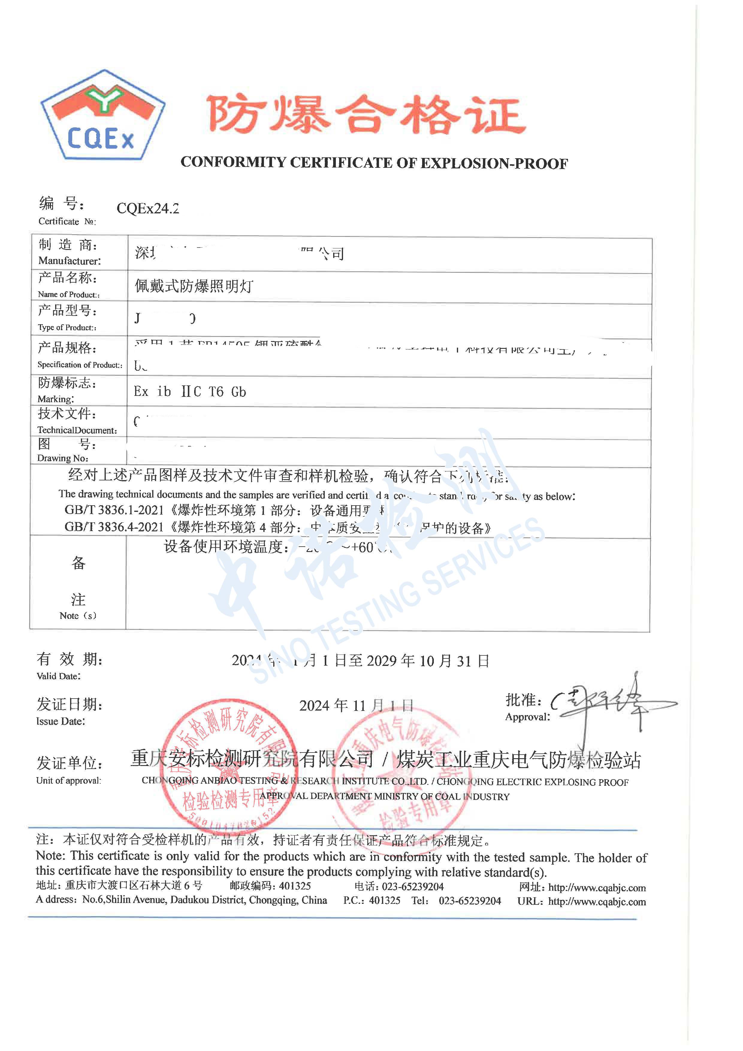 391-佩戴式麻豆AV一区二区天美传媒照明灯 (1).jpg