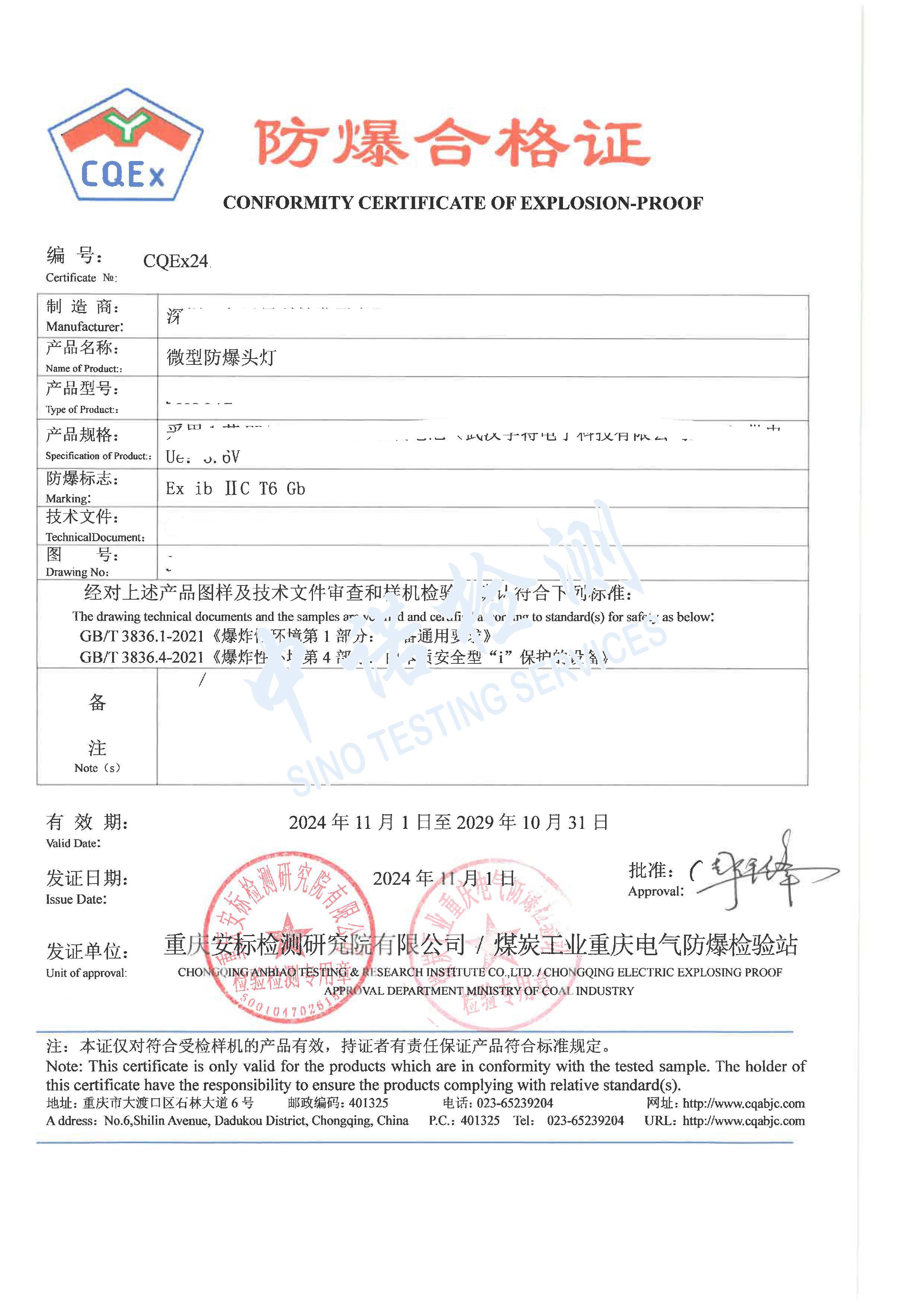 390-微型麻豆AV一区二区天美传媒头灯 (1).jpg