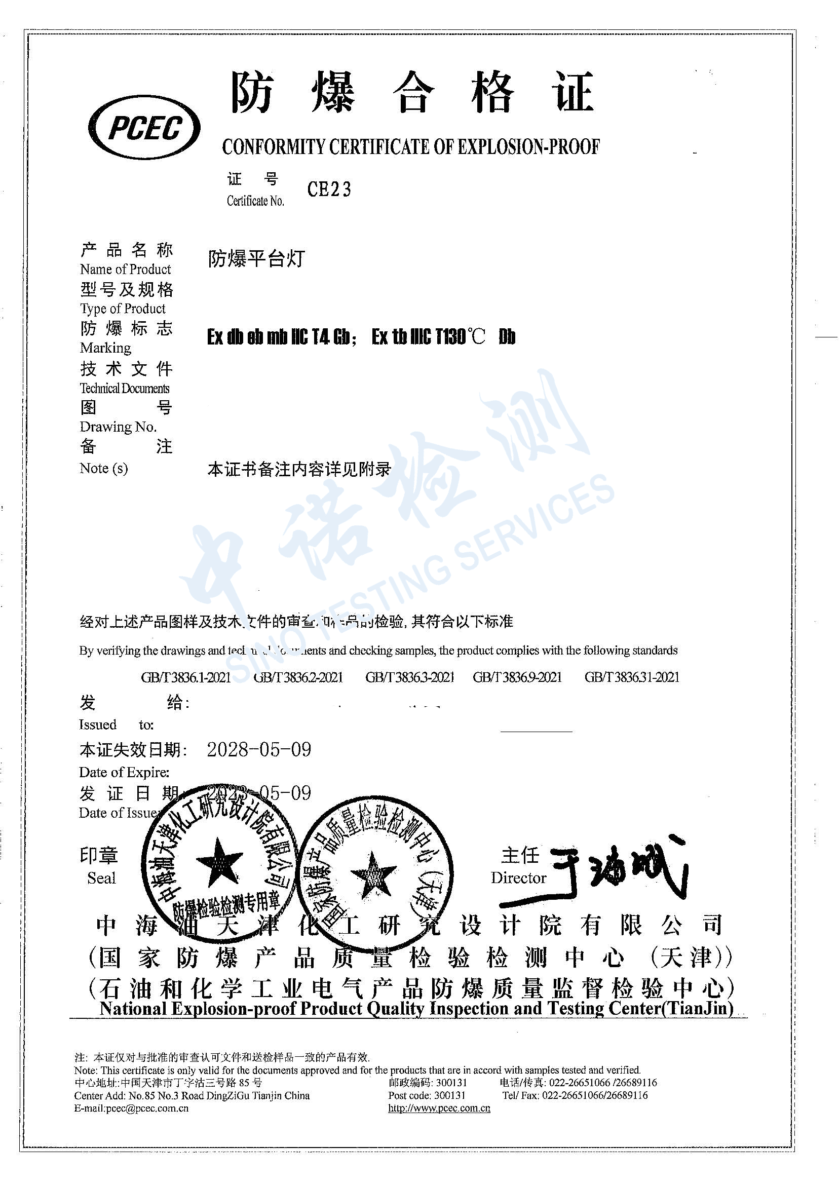 199-麻豆AV一区二区天美传媒平台灯_页面_1 (1).jpg