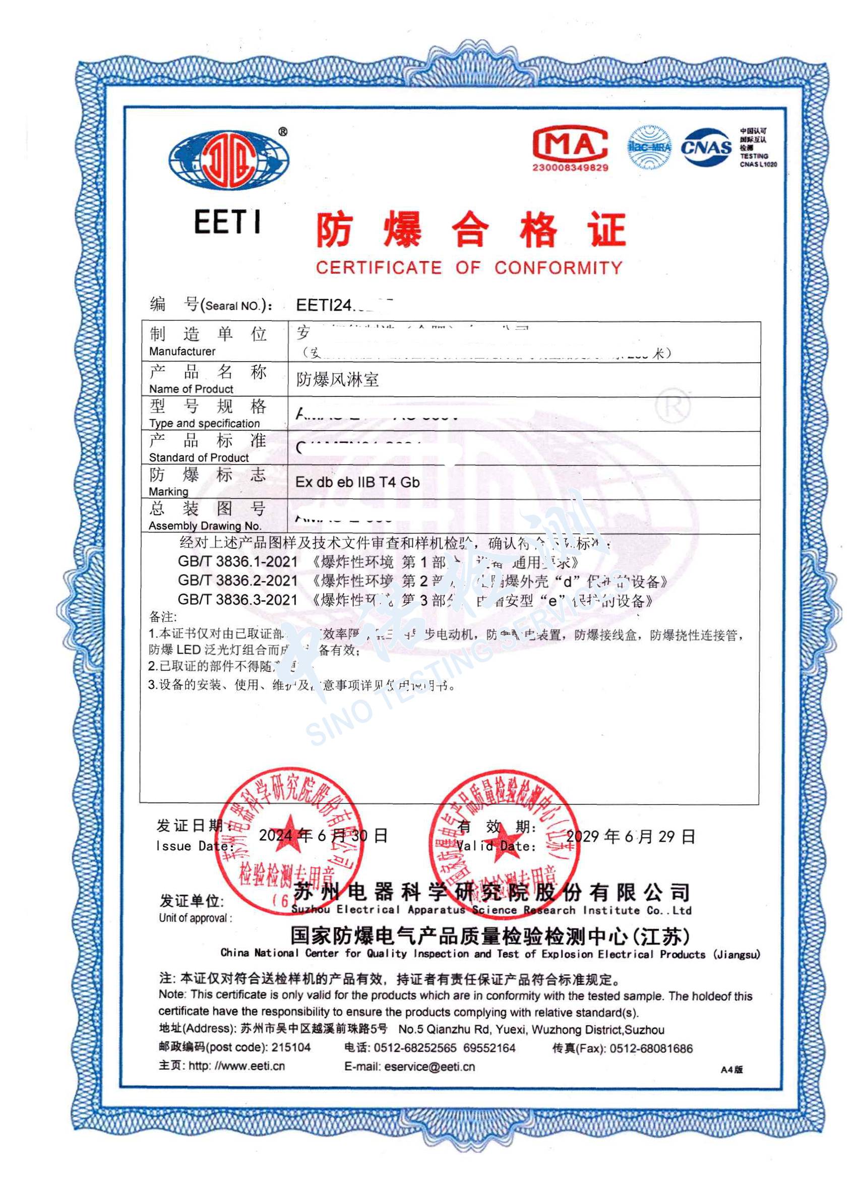 333-麻豆AV一区二区天美传媒风淋室 (1).jpg