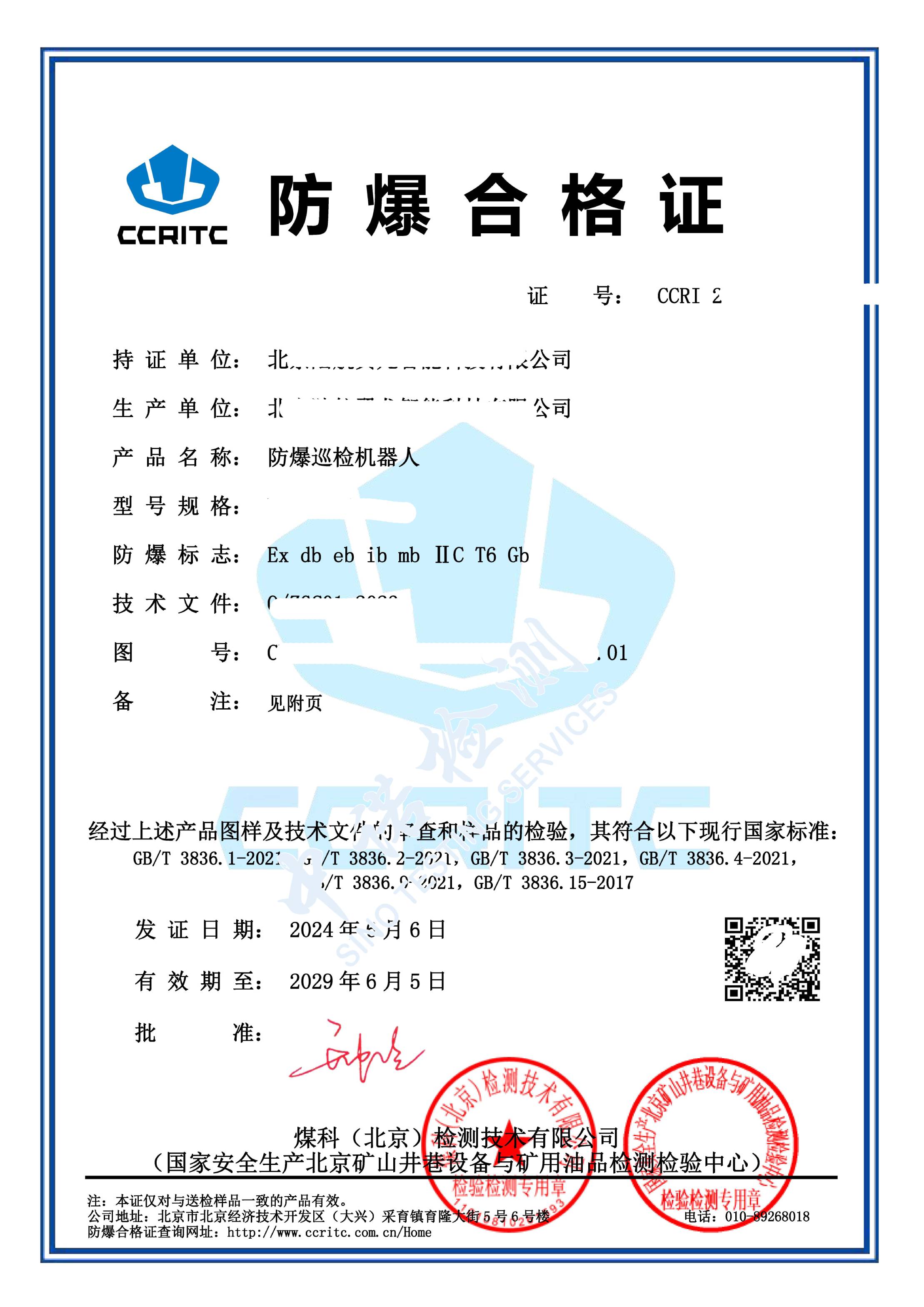 332-麻豆AV一区二区天美传媒巡检机器人_页面_1.jpg
