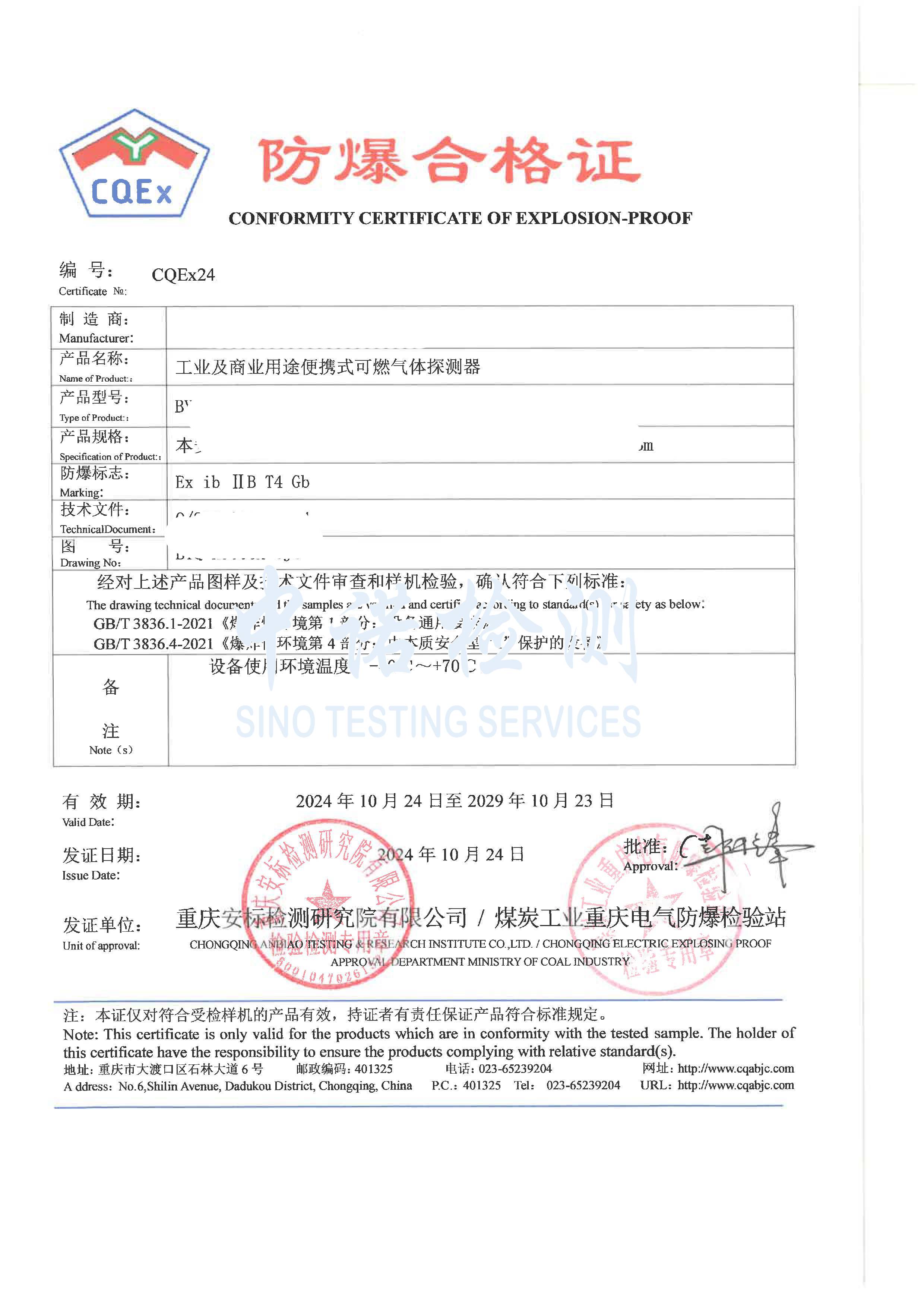 381-工业及商业用途便携式可燃气体探测器.jpg