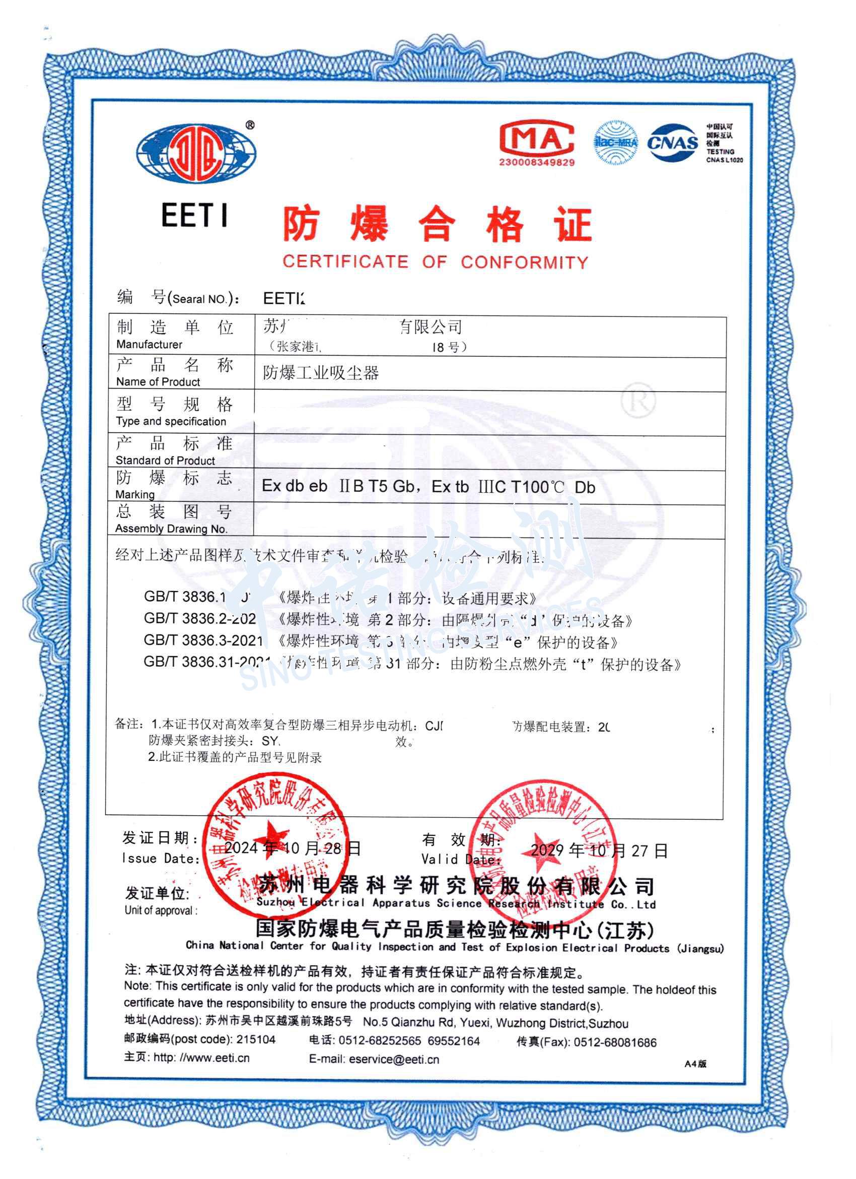 411-麻豆AV一区二区天美传媒工业吸尘器_页面_1 (1).jpg