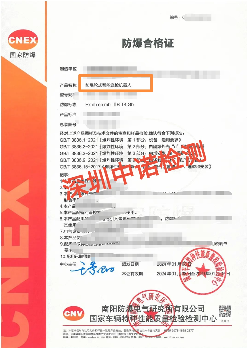 麻豆AV一区二区天美传媒轮式智能巡检机器人.png
