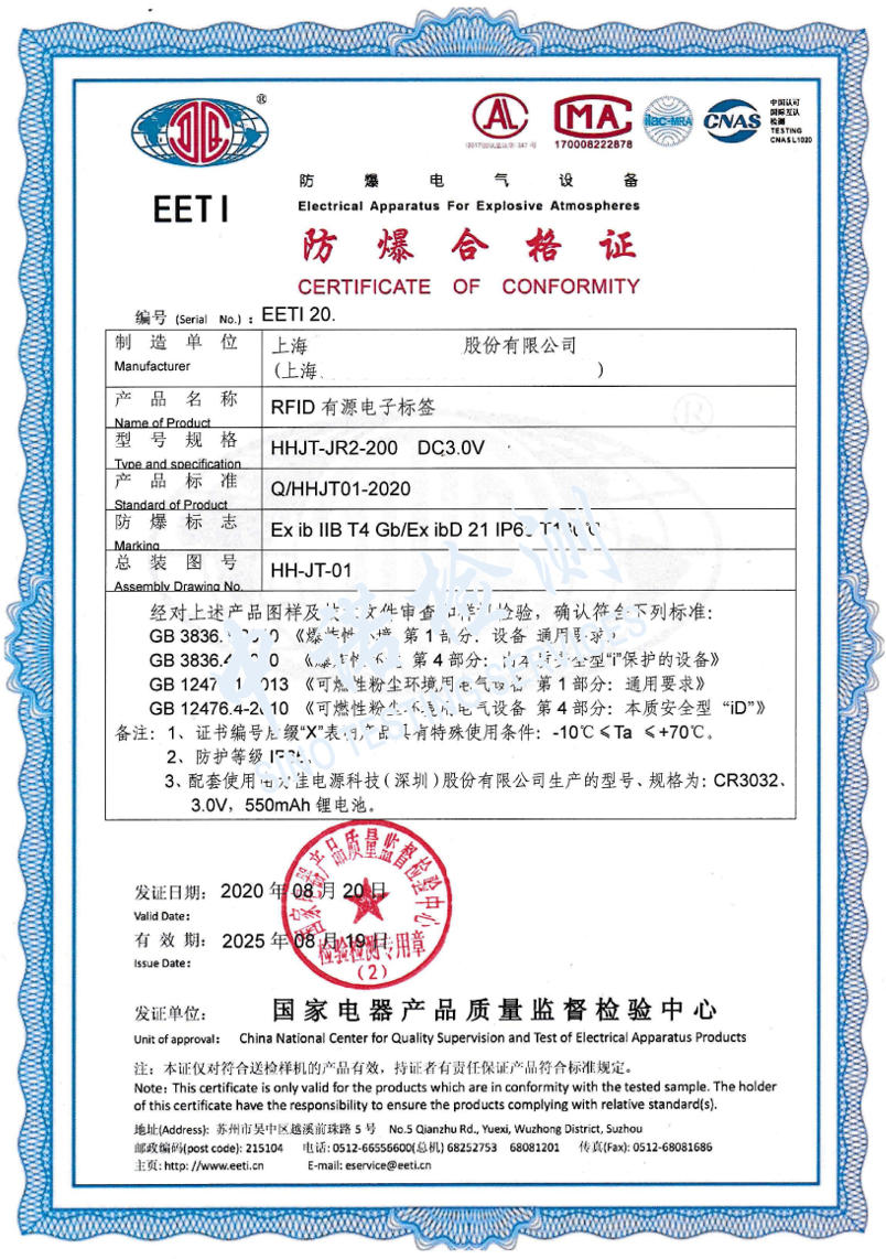 2-RFID有源电子标签（2）.jpg