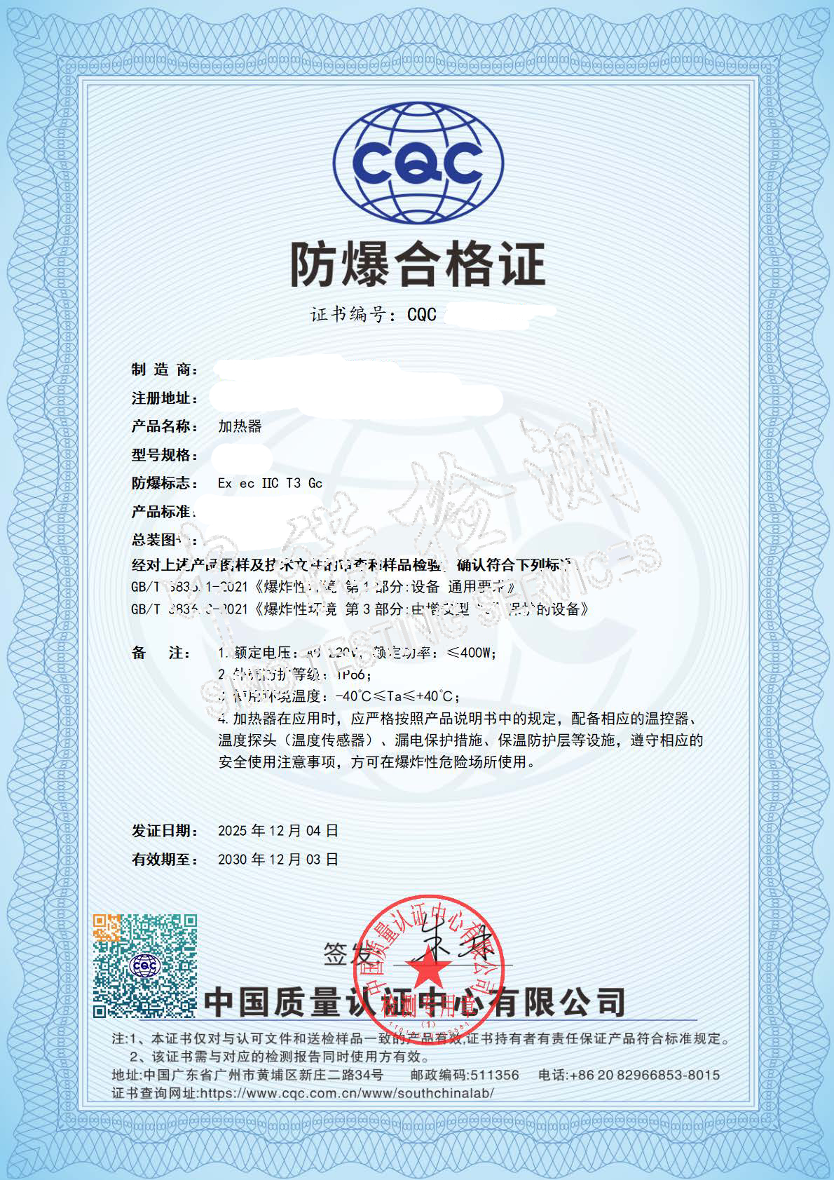 650-加热器A款-ec IIC T3-辉龙电子 (1).jpg