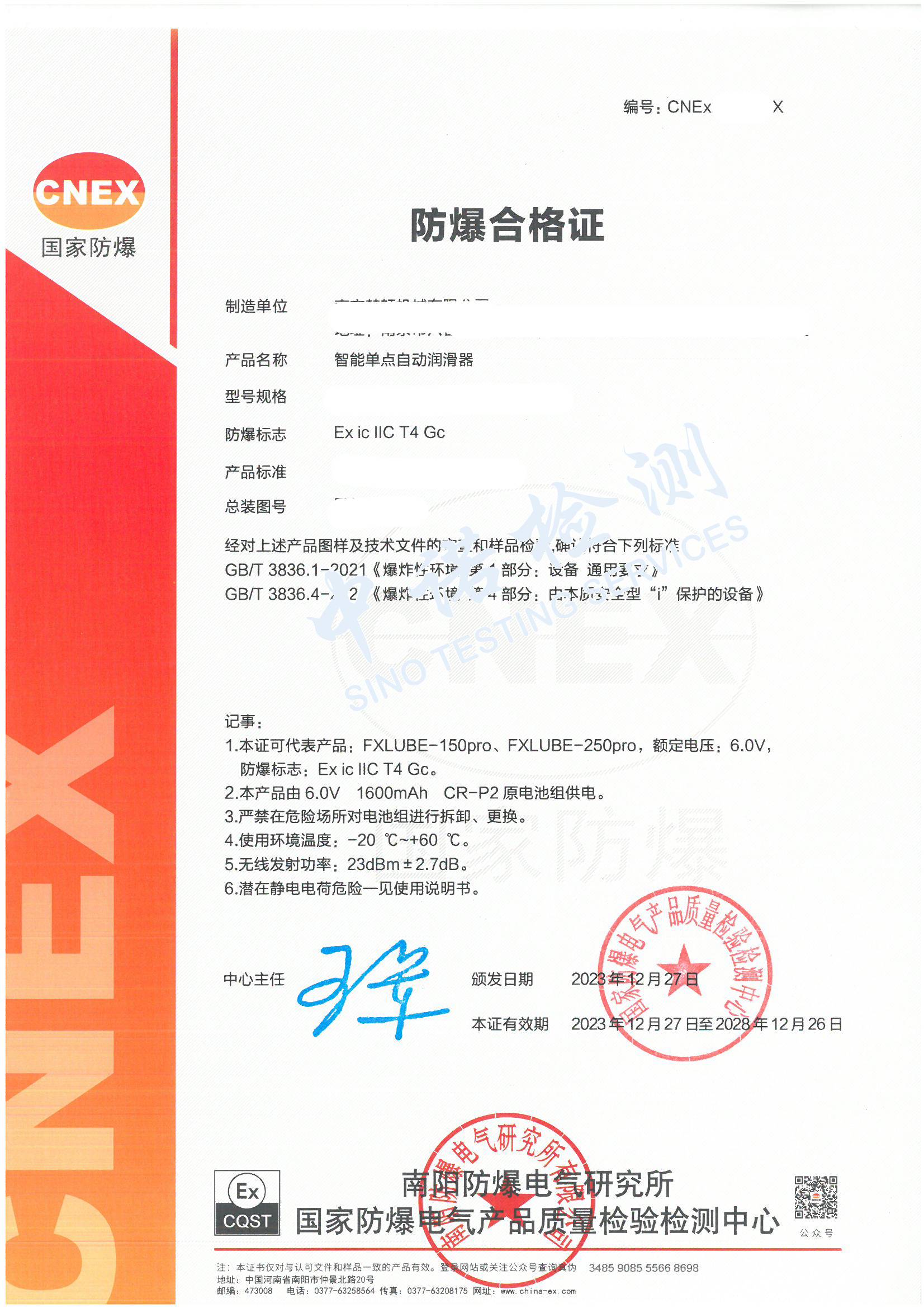 694--麻豆AV一区二区天美传媒单点自动润滑器 ib IIC T4-上海嘉岩 (1).jpg