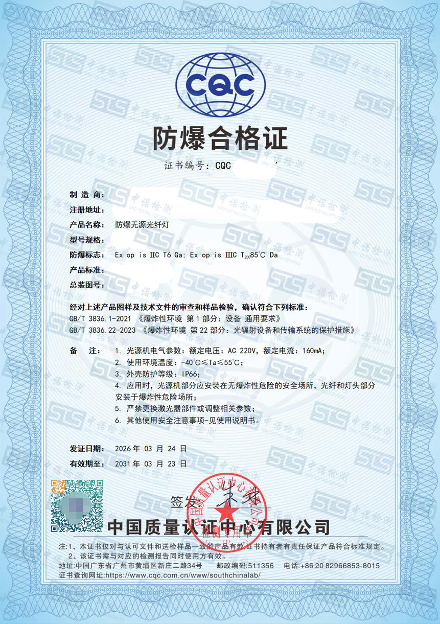 718-麻豆AV一区二区天美传媒无源光纤灯-op is 双标志-青岛佳阳电器 (1).jpg