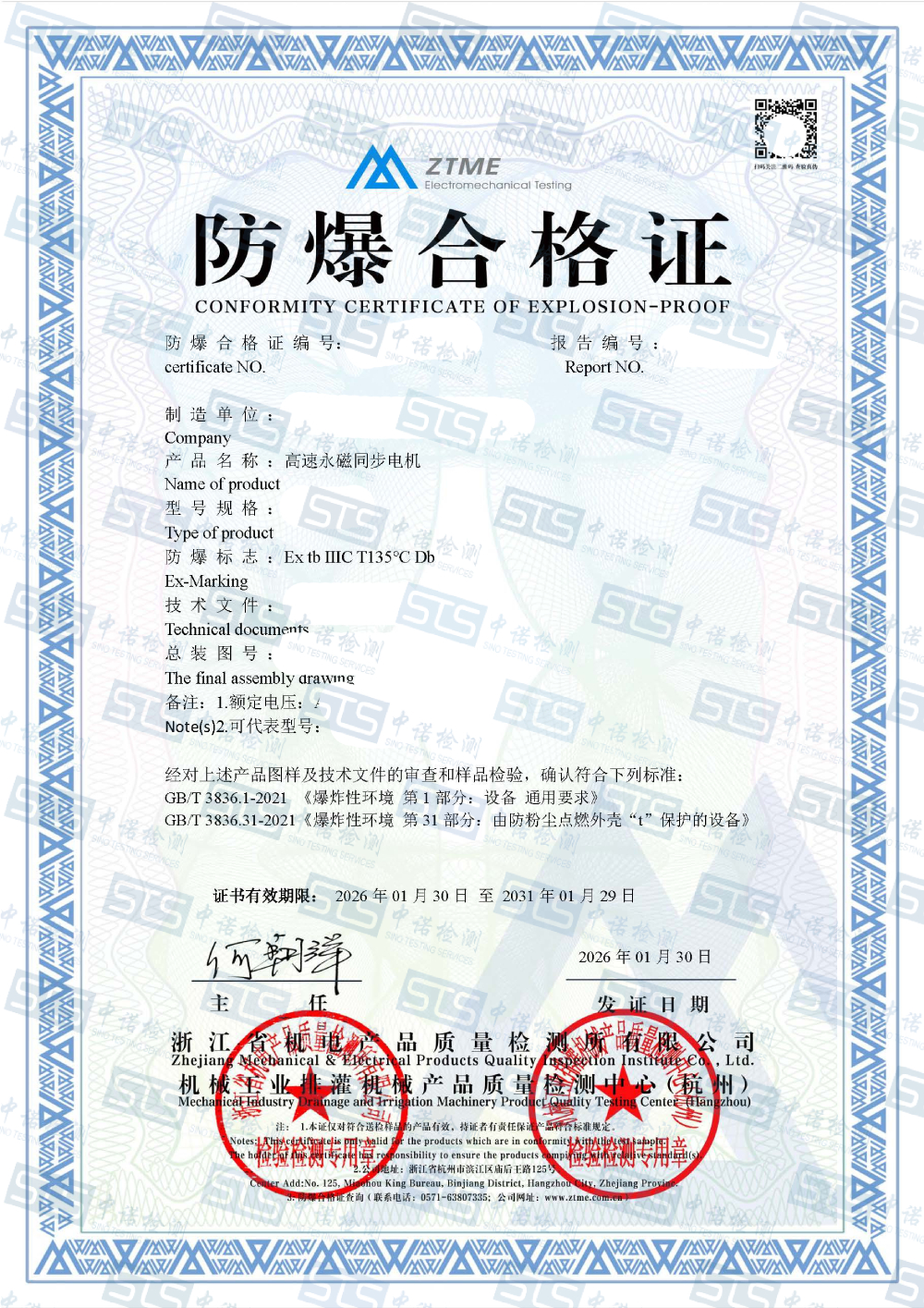 715-高速永磁同步电机-tb-嘉禾县伟成机械 (1) (1).jpg