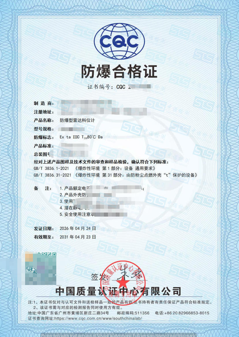 742-麻豆AV一区二区天美传媒型雷达料位计-ta IIIC-郑州大公工程.jpg