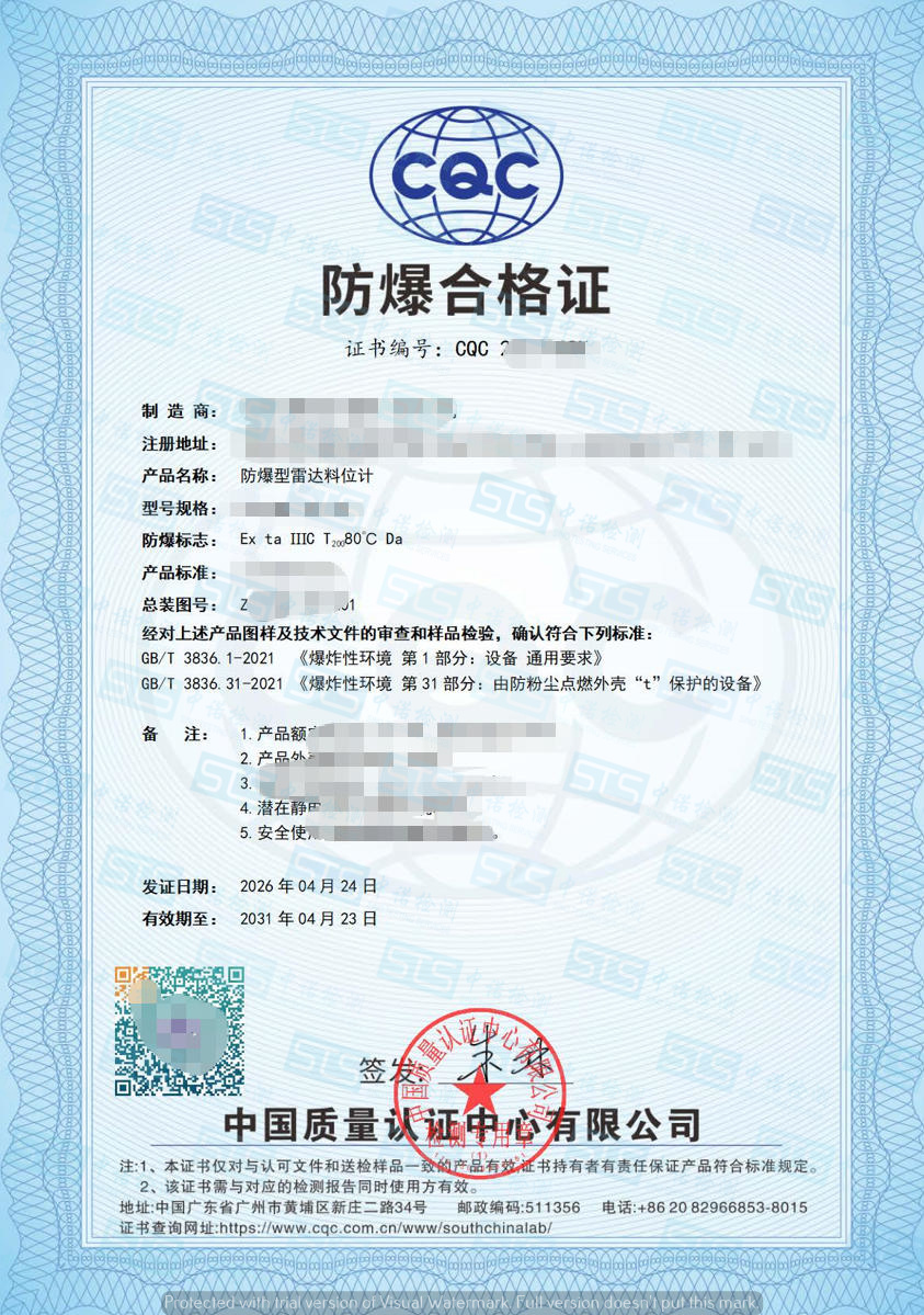 743-麻豆AV一区二区天美传媒型雷达料位计-ta IIIC-智森工程技术.jpg