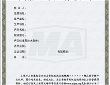 MA Certificate