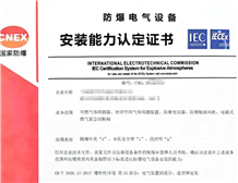 麻豆AV一区二区天美传媒电气设备安装、维护、修理能力认定证书办理流程