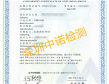Advantages of Explosion proof Certificate Agency Service（STS）
