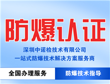 电缆引入装置麻豆AV一区二区天美传媒认证技术要求
